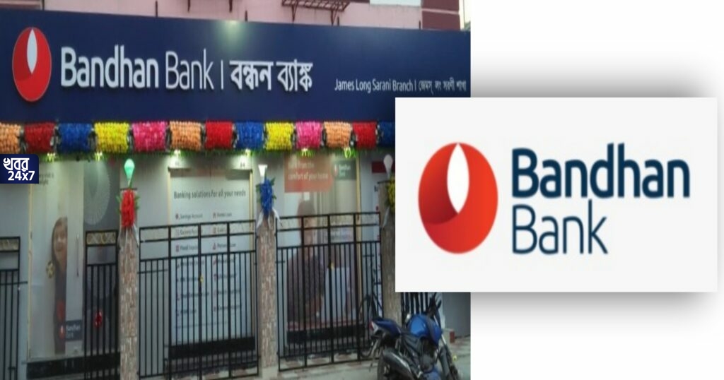 Bandhan Bank, Bharat QT Code, payment solution, easy way, newly launched