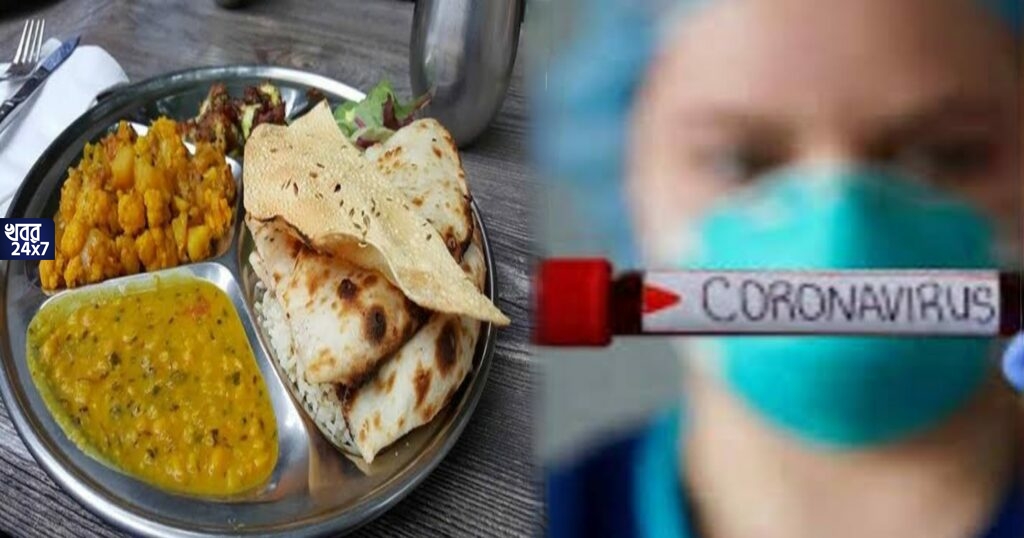 Covid19: করোনা হয়ে গেছে? এবার দ্রুত সুস্থ হতে খান এইসব খাবার! Covid19: করোনা হয়ে গেছে? এবার দ্রুত সুস্থ হতে খান এইসব খাবার!