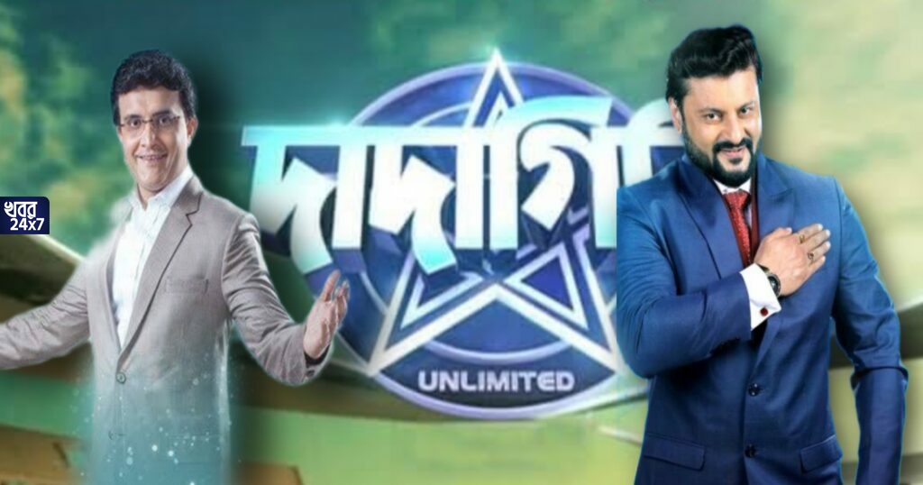 দাদাগিরির সঞ্চালনা ছেড়ে দিলেন সৌরভ, তার জায়গায় আসলেন বিখ্যাত ওড়িয়া নায়ক! কতটা হিট হবে এই শো?