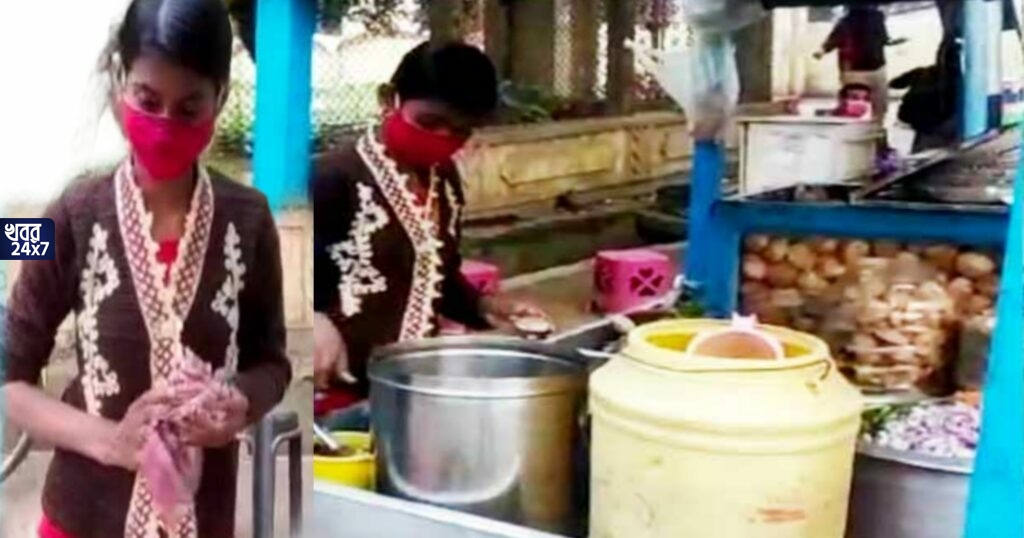 বাড়িতে হাত ভেঙে পড়ে রয়েছেন বাবা,সংসার বাঁচাতে রাস্তায় ফুচকা বিক্রি করছে নবম শ্রেণীর ছাত্রী কবিতা! তার লড়াই কে কুর্নিশ নেটিজেনদের বাড়িতে হাত ভেঙে পড়ে রয়েছেন বাবা,সংসার বাঁচাতে রাস্তায় ফুচকা বিক্রি করছে নবম শ্রেণীর ছাত্রী কবিতা! তার লড়াই কে কুর্নিশ নেটিজেনদের