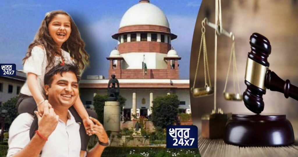 বড় খবরঃ পুত্র নয় বাবার সম্পত্তির উপর অগ্রাধিকার পাবে কন্যারাই, জানিয়ে দিল সুপ্রিম কোর্ট