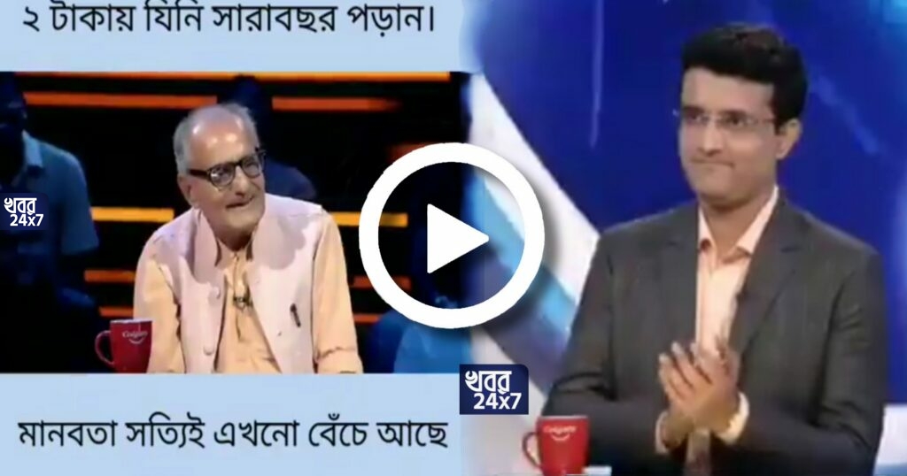 মাত্র ২ টাকায় গোটা বছর স্নাতক কোর্সের ছাত্রছাত্রীদের পড়ান মাস্টারমশাই, পড়াবেন নাকি আপনার ছেলেমেয়েদের? মাত্র ২ টাকায় গোটা বছর স্নাতক কোর্সের ছাত্রছাত্রীদের পড়ান মাস্টারমশাই, পড়াবেন নাকি আপনার ছেলেমেয়েদের?
