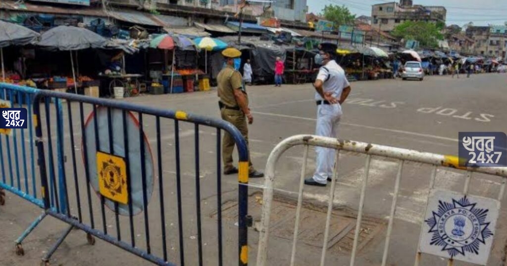 Complete Lockdown: আগামী তিন দিন বাংলায় সম্পূর্ণ লকডাউন,ঘোষণা করল প্রশাসন!