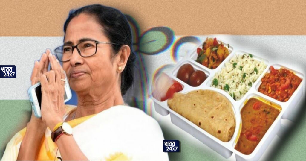 দুয়ারে খাবার! মমতার নির্দেশে এবার রান্না করা খাবার বাড়ি বাড়ি পৌঁছে দেবে রাজ্য সরকার, কারা পাবেন এই পরিষেবা? দুয়ারে খাবার! মমতার নির্দেশে এবার রান্না করা খাবার বাড়ি বাড়ি পৌঁছে দেবে রাজ্য সরকার, কারা পাবেন এই পরিষেবা?