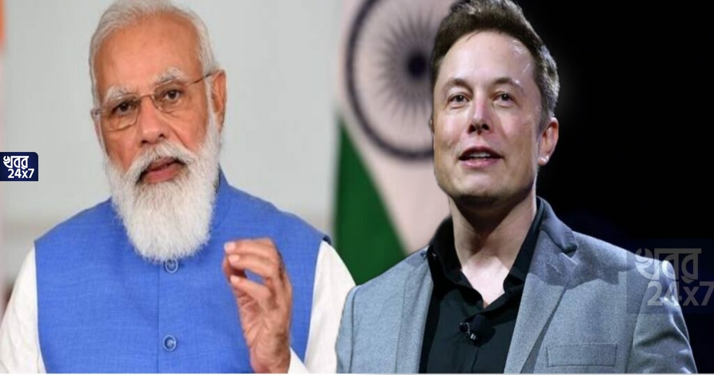 ‘অনেক চ্যালেঞ্জের বিরুদ্ধে লড়ছি’, ভারতে টেসলা না আসার দায় মোদী সরকারের উপর চাপিয়ে বিস্ফোরক এলন মাস্ক ‘অনেক চ্যালেঞ্জের বিরুদ্ধে লড়ছি’, ভারতে টেসলা না আসার দায় মোদী সরকারের উপর চাপিয়ে বিস্ফোরক এলন মাস্ক
