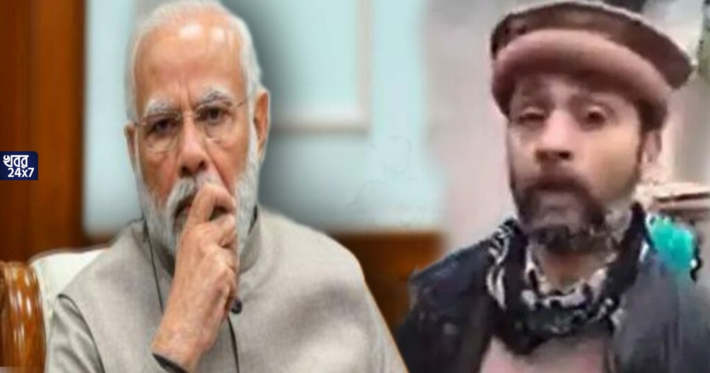 ‘পাক প্রশাসনের নৃশংসতা থেকে আমাদের বাঁচান মোদীজি’, প্রধানমন্ত্রীকে কাতর আর্জি পাক অধিকৃত কাশ্মীরের বাসিন্দার
