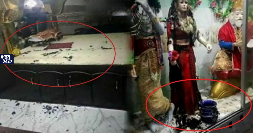 ফের পাকিস্তানে হিন্দু মন্দিরে হামলা! ইমরানের নির্দেশকে তোয়াক্কা না করেই হিংলাজ মাতার মন্দিরে মূর্তি-সহ সবকিছু ধ্বংস করে দিল মৌলবাদীরা ফের পাকিস্তানে হিন্দু মন্দিরে হামলা! ইমরানের নির্দেশকে তোয়াক্কা না করেই হিংলাজ মাতার মন্দিরে মূর্তি-সহ সবকিছু ধ্বংস করে দিল মৌলবাদীরা