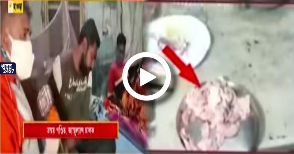 মুখ্যমন্ত্রীর সেরা স্বাস্থ্যব্যবস্থার চিত্র হাওড়ার সত্যবালা আইডি হাসপাতালে, হাসপাতালের বেডের উপরেই মদ মাংসের আসর বসানো হাসপাতাল কর্মীরা!