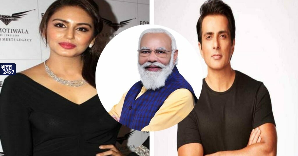 ‘আমাদের প্রধানমন্ত্রী বিশ্বের সেরা’, হুমা কুরেশি সোনু সুদকে প্রধানমন্ত্রী হওয়ার পরামর্শ দেওয়ায় এই জবাবই দেন অভিনেতা