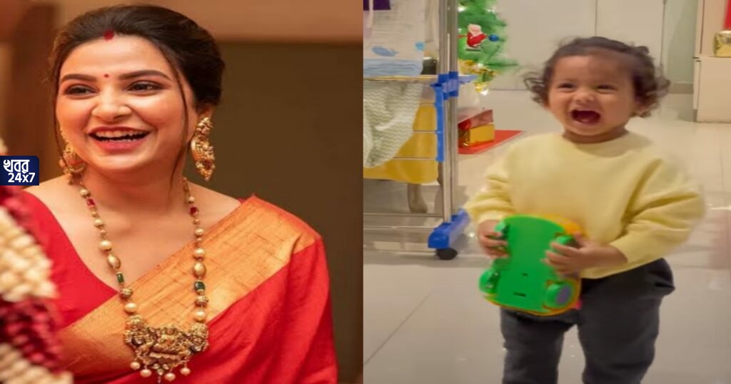 ছোট থেকেই অভিনয়ে মন ছোট্ট ইউভানের!মায়ের হাসি পুরো নকল করে দেখাচ্ছে একরত্তি, ভিডিও ভাইরাল নেটপাড়ায় ছোট থেকেই অভিনয়ে মন ছোট্ট ইউভানের!মায়ের হাসি পুরো নকল করে দেখাচ্ছে একরত্তি, ভিডিও ভাইরাল নেটপাড়ায়