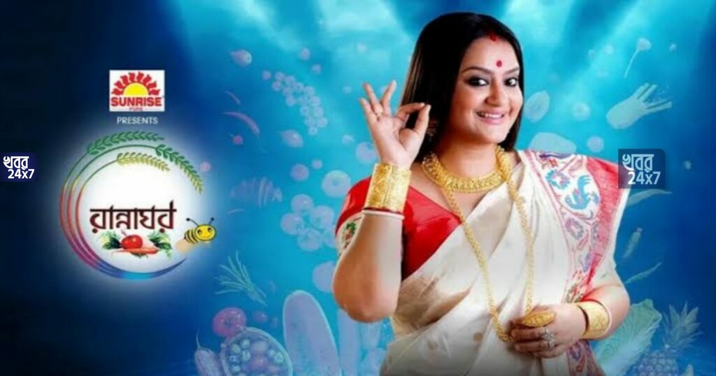 বন্ধ হয়ে যাচ্ছে সুদীপার রান্নাঘর! হঠাৎ কী হলো যার জন্য বন্ধ করতে হচ্ছে জনপ্রিয় এই শো? বন্ধ হয়ে যাচ্ছে সুদীপার রান্নাঘর! হঠাৎ কী হলো যার জন্য বন্ধ করতে হচ্ছে জনপ্রিয় এই শো?