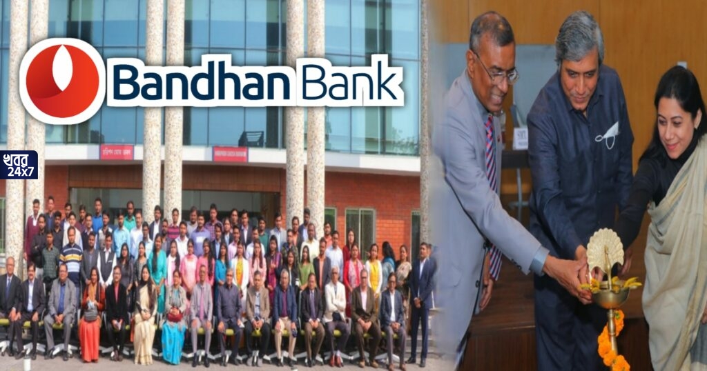 Bandhan Bank: একসঙ্গে ৬০ জন ছাত্রছাত্রীকে নিয়োগ করল বন্ধন ব্যাঙ্ক! সেইসঙ্গে উদযাপিত হল নেক্সটজেন ব্যাংকার-এর সমাবর্তন উৎসব