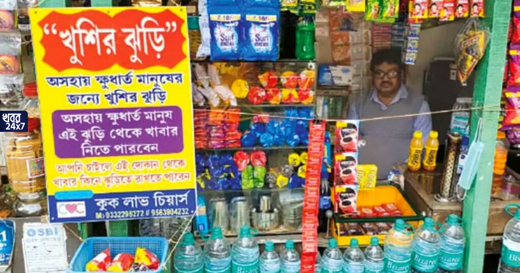 অসহায়, ক্ষুধার্ত মানুষের খিদে মেটাতে এল ‘খুশির ঝুড়ি’, অভিনব উদ্যোগ বনগাঁর দম্পতির