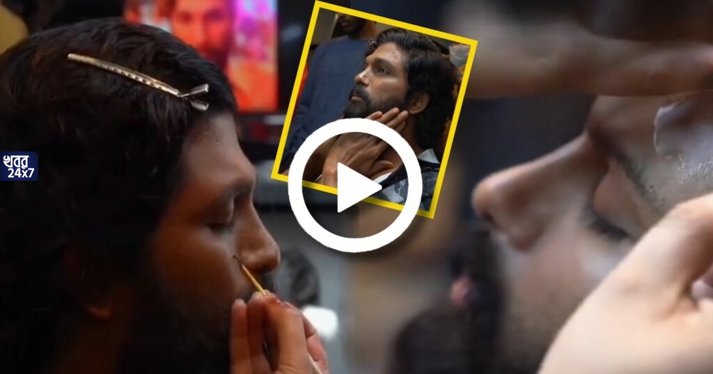 আল্লু অর্জুন থেকে পুষ্পা হয়ে উঠতেন দীর্ঘ কয়েক ঘণ্টার মেকাপে!ঠিক কী কী করতেন সুপারস্টার? আল্লু অর্জুন থেকে পুষ্পা হয়ে উঠতেন দীর্ঘ কয়েক ঘণ্টার মেকাপে!ঠিক কী কী করতেন সুপারস্টার?