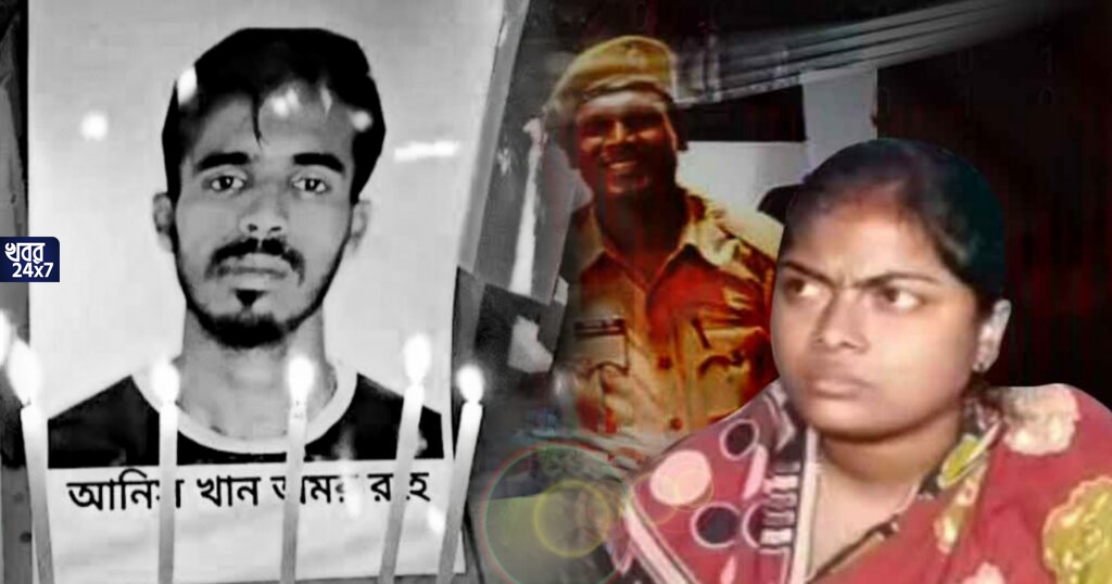 উঁচুতলার কর্তাদের বাঁচাতেই কী নিচুতলার কর্মীদের বলি? উঠছে প্রশ্ন, আনিসকাণ্ডে সিবিআই তদন্ত চায় ধৃত পুলিশের পরিবারও