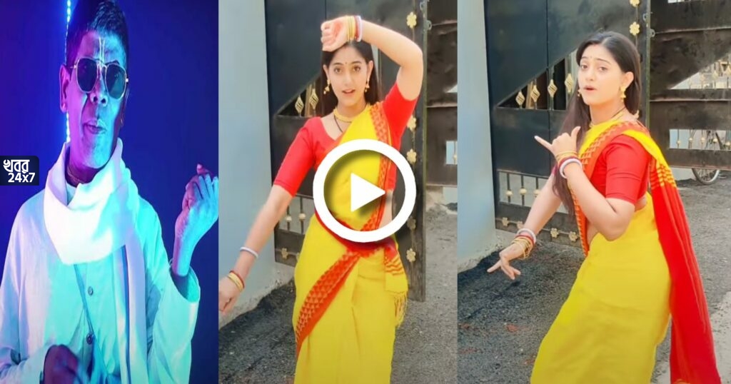 বাড়ির সামনে জায়গা পেয়ে কাঁচা বাদাম গানের নাচ খুকুমণি দীপান্বিতার! আর কেউই বাকি থাকলো না তালিকায়