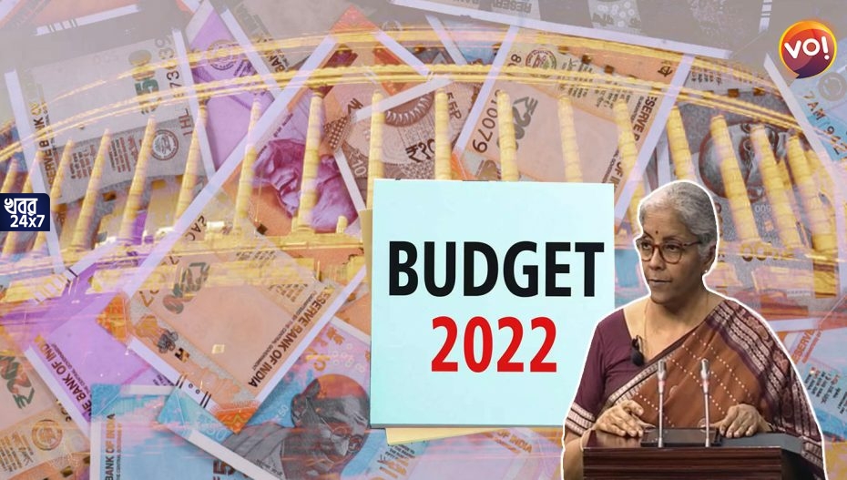 Budget 2022: কোন জিনিস সস্তা হল, কোন জিনিসেরই বা দাম বাড়ল? সাধারণ মানুষের আশা কী আদৌ পূরণ হল এবারের বাজেটে? জেনে নিন Budget 2022: কোন জিনিস সস্তা হল, কোন জিনিসেরই বা দাম বাড়ল? সাধারণ মানুষের আশা কী আদৌ পূরণ হল এবারের বাজেটে? জেনে নিন