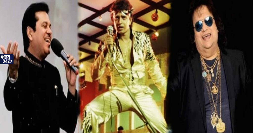‘ডিস্কো ডান্সার’-সহ একাধিক হিট, কিন্তু হঠাৎই ছন্দপতন, কোথায় হারিয়ে গেলেন ‘মিঠুনের কণ্ঠস্বর’?