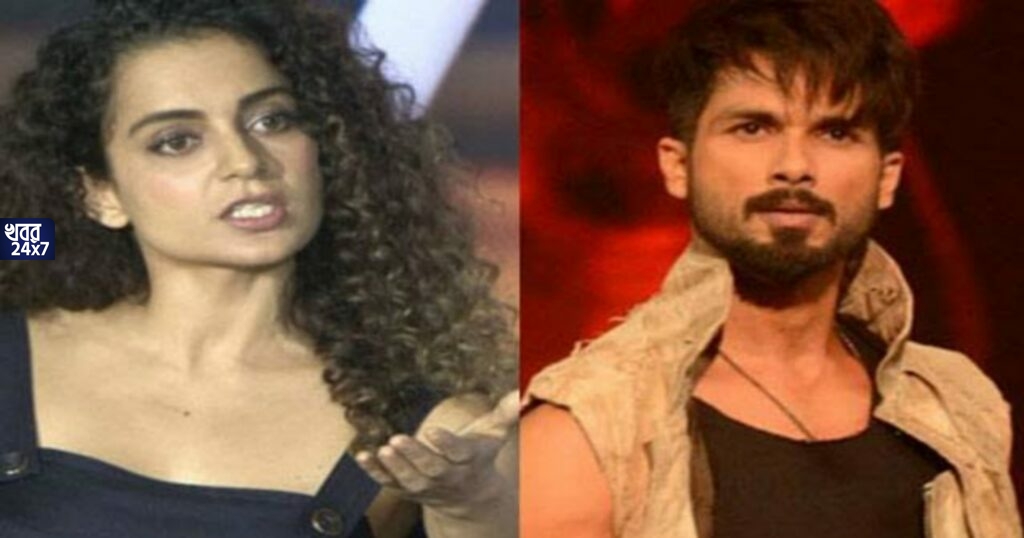 ‘শাহিদের সঙ্গে রাত কাটানো এক দুঃস্বপ্নের মতো’, এ কী বললেন কঙ্গনা?