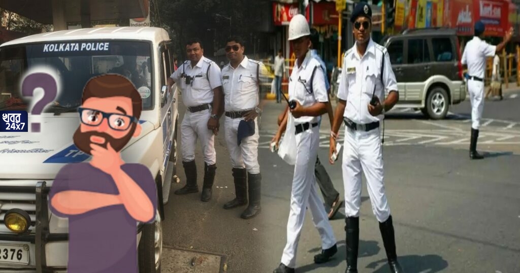 কলকাতা পুলিশ কেন সাদা পোশাক পরে জানেন কি? জানুন এর পিছনে অবাক করা কারণ! কলকাতা পুলিশ কেন সাদা পোশাক পরে জানেন কি? জানুন এর পিছনে অবাক করা কারণ!