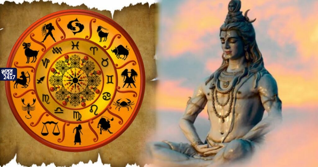 এবছর মহাশিবরাত্রিতে এই পাঁচ রাশির জাতক-জাতিকাদের উপর বিশেষ কৃপা করবেন মহাদেব, বাড়বে সুখ-সমৃদ্ধি এবছর মহাশিবরাত্রিতে এই পাঁচ রাশির জাতক-জাতিকাদের উপর বিশেষ কৃপা করবেন মহাদেব, বাড়বে সুখ-সমৃদ্ধি