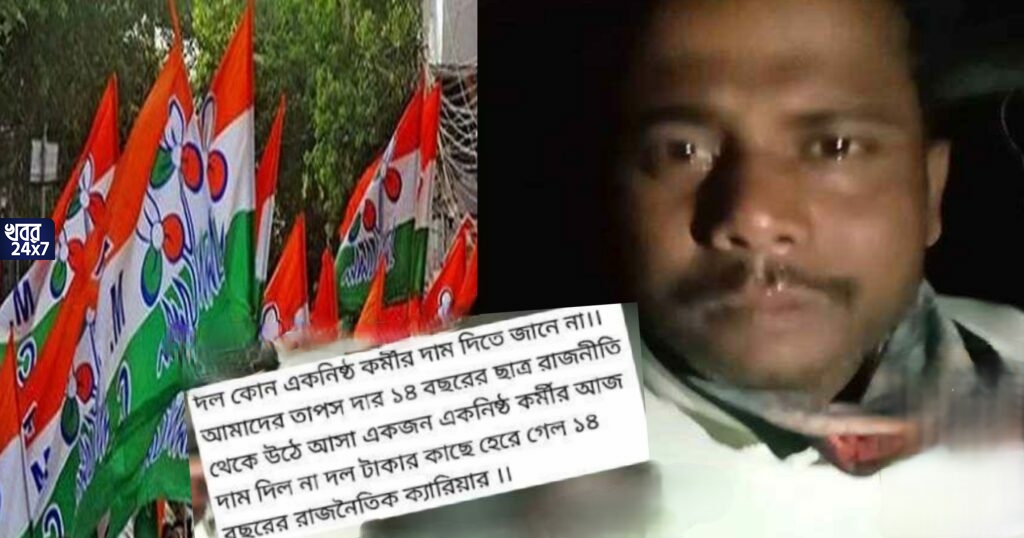 ‘আমার টাকা নেই বলে আমি টিকিট পেলাম না, টাকার কাছে হেরে গেল একনিষ্ঠ রাজনীতি’, পুরভোটে টিকিট না পেয়ে কেঁদে ভাসালেন তৃণমূল নেতা ‘আমার টাকা নেই বলে আমি টিকিট পেলাম না, টাকার কাছে হেরে গেল একনিষ্ঠ রাজনীতি’, পুরভোটে টিকিট না পেয়ে কেঁদে ভাসালেন তৃণমূল নেতা