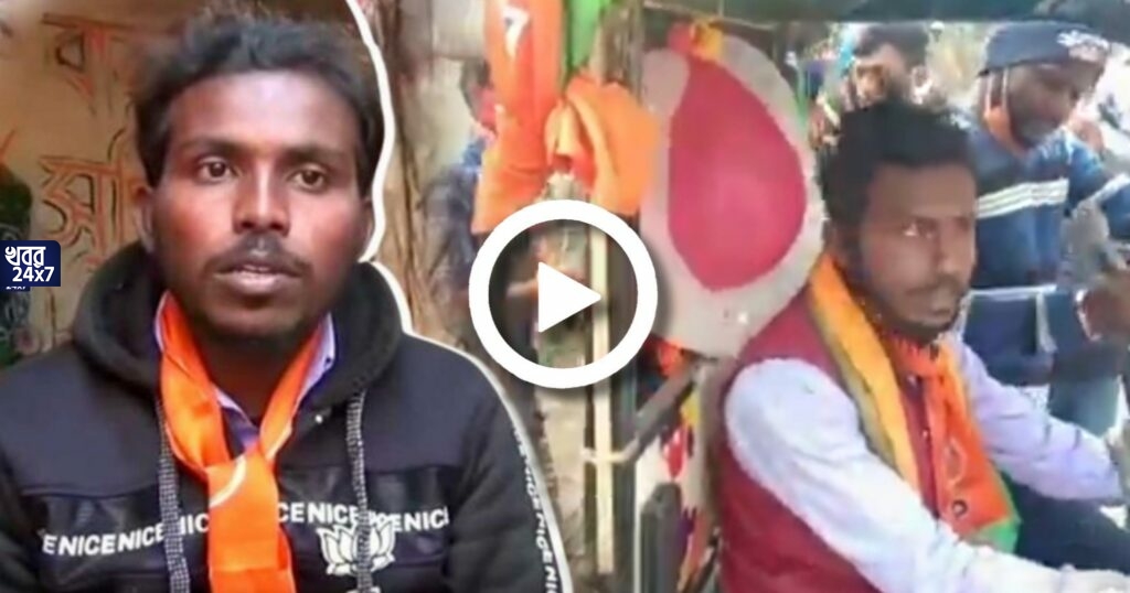 মাত্র ৫ ভোটে জিতে টোটোচালক থেকে সোজা কাউন্সিলর, আসানসোলের ১০৩ নম্বর ওয়ার্ডে বিজেপি প্রার্থী তারকনাথের জয়জয়কার মাত্র ৫ ভোটে জিতে টোটোচালক থেকে সোজা কাউন্সিলর, আসানসোলের ১০৩ নম্বর ওয়ার্ডে বিজেপি প্রার্থী তারকনাথের জয়জয়কার