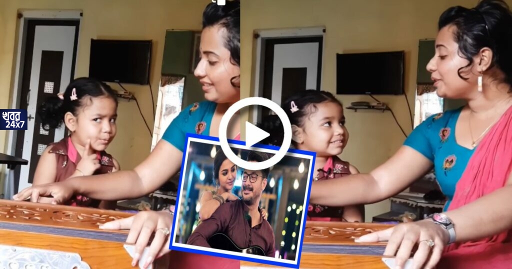 গানে গানে মাতোয়ারা! শিক্ষিকা-ছাত্রীর অসাধারণ যুগলবন্দীর প্রশংসায় পঞ্চমুখ নেটিজেনরা, ভাইরাল ভিডিও গানে গানে মাতোয়ারা! শিক্ষিকা-ছাত্রীর অসাধারণ যুগলবন্দীর প্রশংসায় পঞ্চমুখ নেটিজেনরা, ভাইরাল ভিডিও