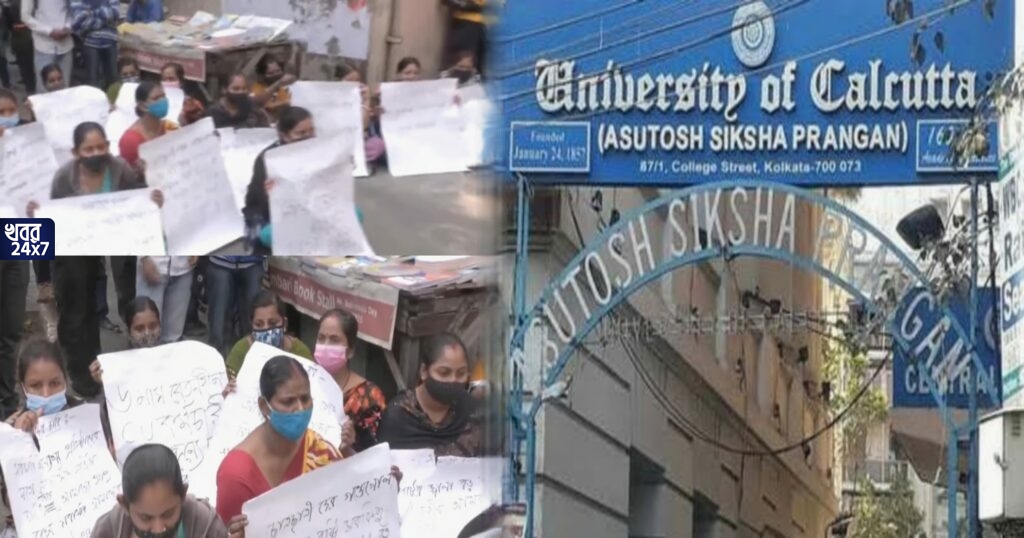 রাজ্যে চালু একাধিক ভাতা, অথচ রাজ্যের সরকারি বিশ্ববিদ্যালয়ে বেতন পাচ্ছেন না কর্মচারীরা, অবস্থান বিক্ষোভ বিশ্ববিদ্যালয়ের সামনে