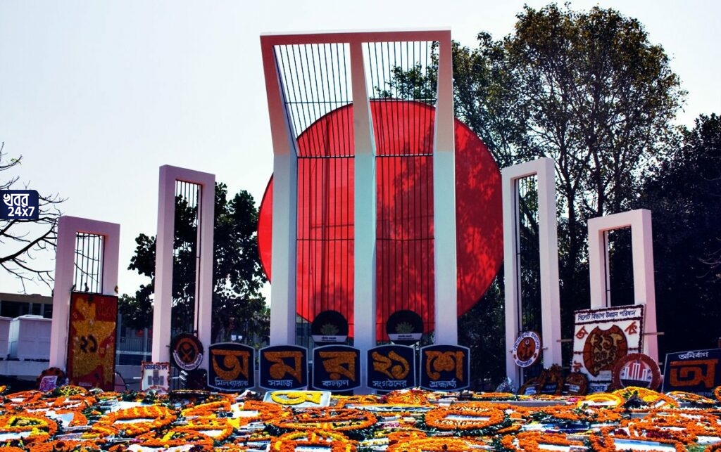 আজ আন্তর্জাতিক মাতৃভাষা দিবস, প্রাণভরে শ্রদ্ধা নিবেদন করলেন জি বাংলার সিরিয়ালের মানুষরা! ভাইরাল ভিডিও আজ আন্তর্জাতিক মাতৃভাষা দিবস, প্রাণভরে শ্রদ্ধা নিবেদন করলেন জি বাংলার সিরিয়ালের মানুষরা! ভাইরাল ভিডিও