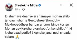মুখ্যমন্ত্রীকে ফোনে গান শোনানোর জন্য আবদার জানাতেন ‘গীতশ্রী’ সন্ধ্যা মুখোপাধ্যায়, মমতার এমন দাবীতে ‘নীল-সাদা সেলাম’ জানিয়ে কটাক্ষ শ্রীলেখার মুখ্যমন্ত্রীকে ফোনে গান শোনানোর জন্য আবদার জানাতেন ‘গীতশ্রী’ সন্ধ্যা মুখোপাধ্যায়, মমতার এমন দাবীতে ‘নীল-সাদা সেলাম’ জানিয়ে কটাক্ষ শ্রীলেখার