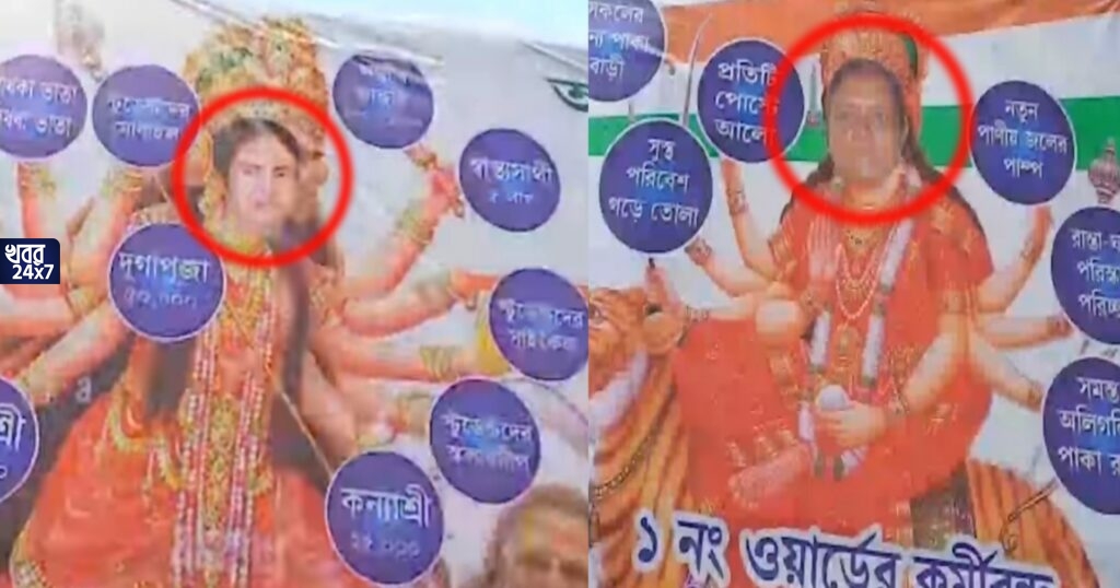 দেবীদুর্গা রূপে মমতা, মহিষাসুর মোদী! তৃণমূলের বিতর্কিত ব্যানারকে ঘিরে তুমুল উত্তেজনা মেদিনীপুরে, হিন্দু ধর্মের অপমান, দাবী জানিয়ে বিক্ষোভ বিজেপির