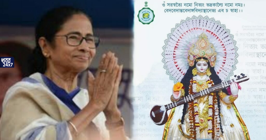 সরস্বতী পুজোতে উপহার মুখ্যমন্ত্রীর, নতুন কবিতা লিখলেন মমতা বন্দ্যোপাধ্যায়
