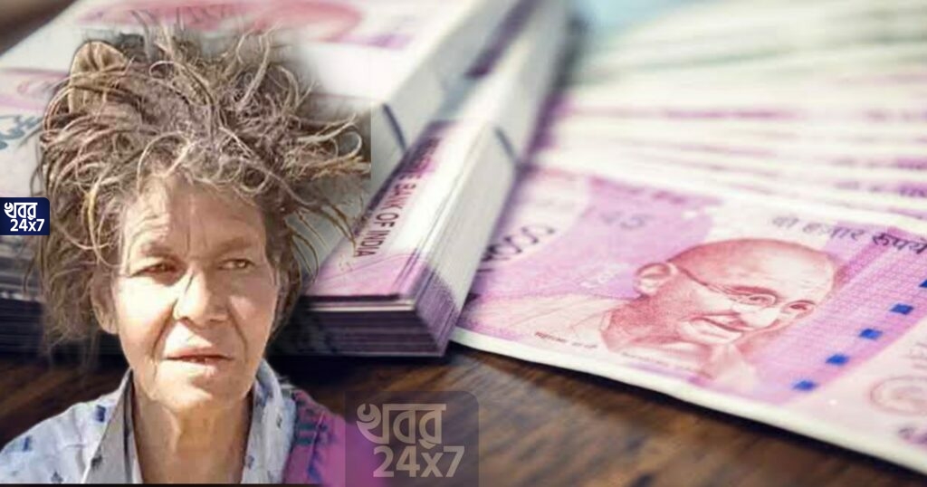 উস্কোখুস্কো চুল, শতচ্ছিন্ন কাপড়, ভিক্ষা করতেন রাস্তায় রাস্তায়, পরে জানা গেল সেই মহিলার ব্যাঙ্ক অ্যাকাউন্টে রয়েছে লক্ষ লক্ষ টাকা