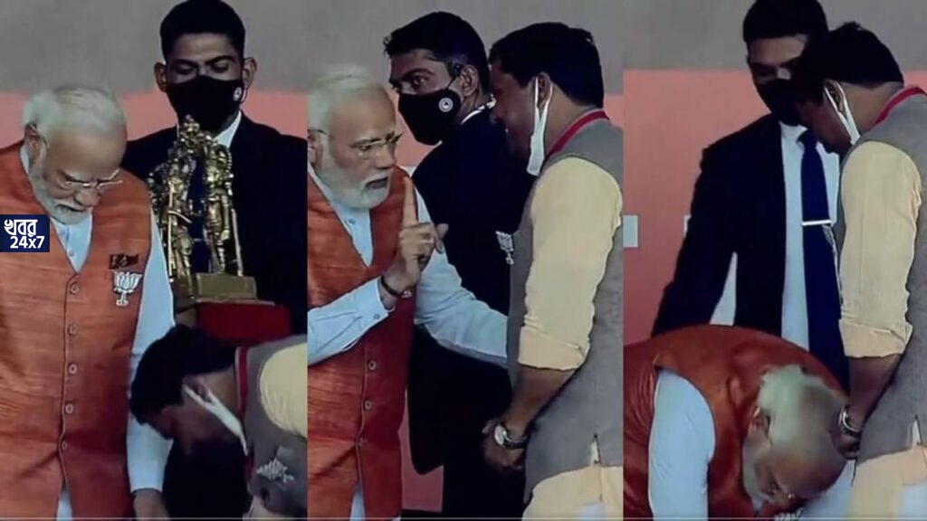 প্রধানমন্ত্রী পা ছুঁয়ে প্রণাম করতে গিয়েছিলেন এক বিজেপি কর্মী, কিন্তু তাঁকে থামিয়ে নিজেই ওই কর্মীর পা স্পর্শ করলেন মোদী