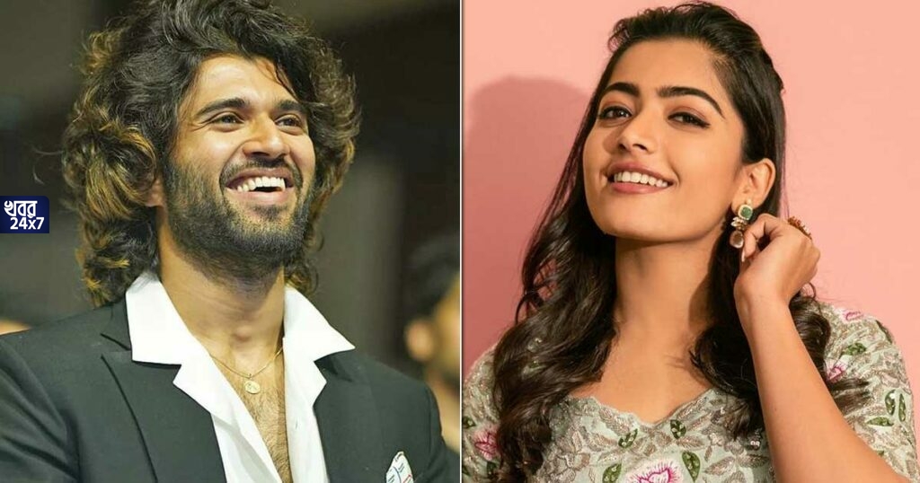 সেকী! পুষ্পা হিট হয়ে যাওয়ার পর জীবনে প্রেম এল রশ্মিকার,গোয়াতে সময় কাটাচ্ছেন বিজয়ের সঙ্গে সেকী! পুষ্পা হিট হয়ে যাওয়ার পর জীবনে প্রেম এল রশ্মিকার,গোয়াতে সময় কাটাচ্ছেন বিজয়ের সঙ্গে