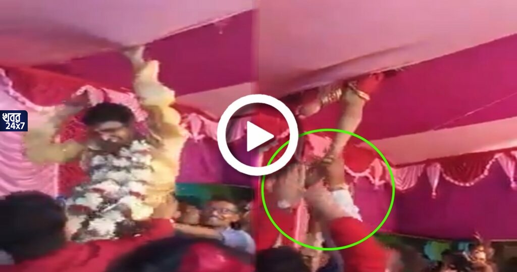 এ কী কাণ্ড! শেষ পর্যন্ত কী না প্যান্ডেল ভেঙে প্যান্ডেলের উপর থেকে বিয়ের মণ্ডপে প্রবেশ করল বর, হেসেই খুন নেটিজেনরা এ কী কাণ্ড! শেষ পর্যন্ত কী না প্যান্ডেল ভেঙে প্যান্ডেলের উপর থেকে বিয়ের মণ্ডপে প্রবেশ করল বর, হেসেই খুন নেটিজেনরা