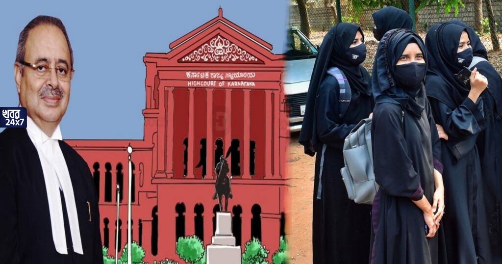 হিজাব বিতর্কে রায়দানের ফল, খুনের হুমকি পাচ্ছেন হাইকোর্টের প্রধান বিচারপতি, ফের শুরু বিতর্ক হিজাব বিতর্কে রায়দানের ফল, খুনের হুমকি পাচ্ছেন হাইকোর্টের প্রধান বিচারপতি, ফের শুরু বিতর্ক
