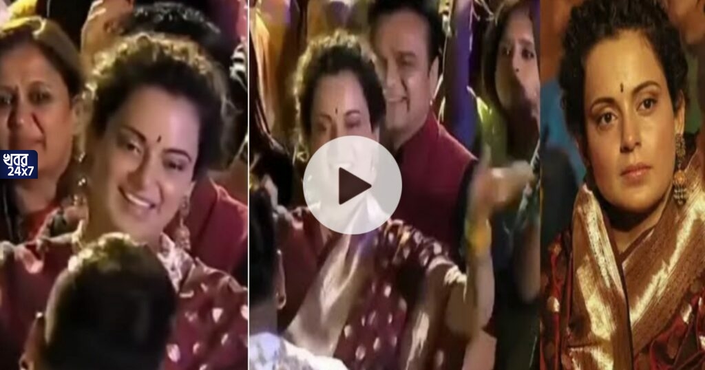 শিবের ভজনের সঙ্গে নাচ করছেন কঙ্গনা! ভাইরাল ভিডিও শিবের ভজনের সঙ্গে নাচ করছেন কঙ্গনা! ভাইরাল ভিডিও