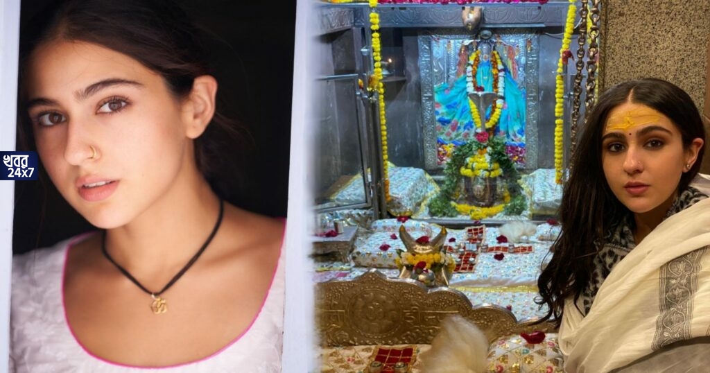 'মুসলিম হয়ে হিন্দুদের মত পুজো করছ কেন?' শিবরাত্রি পালন করে ট্রোলের শিকার সারা আলি খান!