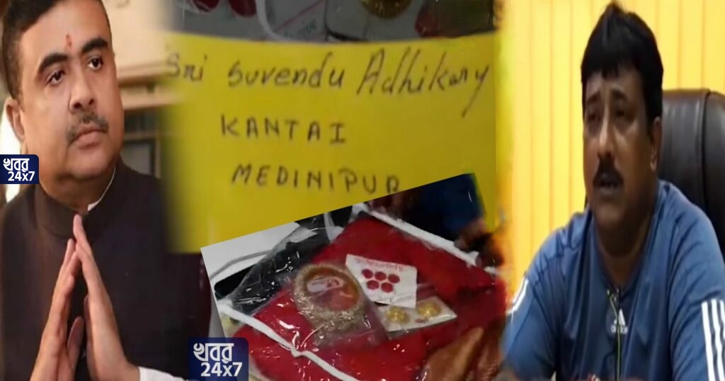 পুরসভায় বিজেপির ভরাডুবির পর শুভেন্দু অধিকারীকে শাড়ি, চুড়ি পাঠালেন প্রাক্তন বিজেপি নেতা, ‘নারীজাতির অপমান’, ক্ষোভপ্রকাশ তৃণমূল নেতার বিরুদ্ধে পুরসভায় বিজেপির ভরাডুবির পর শুভেন্দু অধিকারীকে শাড়ি, চুড়ি পাঠালেন প্রাক্তন বিজেপি নেতা, ‘নারীজাতির অপমান’, ক্ষোভপ্রকাশ তৃণমূল নেতার বিরুদ্ধে