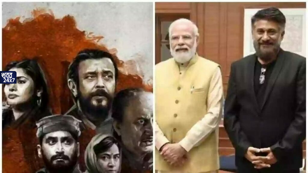 তিন বিজেপি শাসিত রাজ্যে করমুক্ত ‘দ্য কাশ্মীর ফাইলস’-এর টিকিট, ছবির কলাকুশলীদের শুভেচ্ছা প্রধানমন্ত্রী নরেন্দ্র মোদীর তিন বিজেপি শাসিত রাজ্যে করমুক্ত ‘দ্য কাশ্মীর ফাইলস’-এর টিকিট, ছবির কলাকুশলীদের শুভেচ্ছা প্রধানমন্ত্রী নরেন্দ্র মোদীর