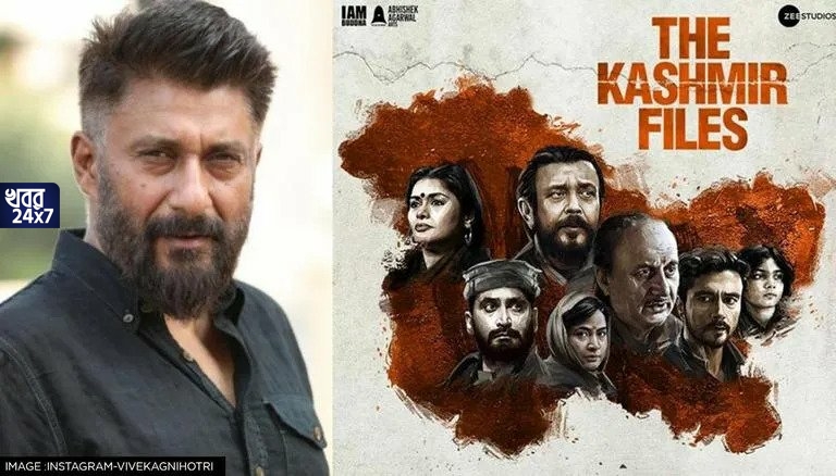 ‘দ্য কাশ্মীর ফাইলস’ নিয়ে তীব্র কটাক্ষ তৃণমূলের, এবার পাল্টা জবাব দিলেন ছবির পরিচালক বিবেক অগ্নিহোত্রী