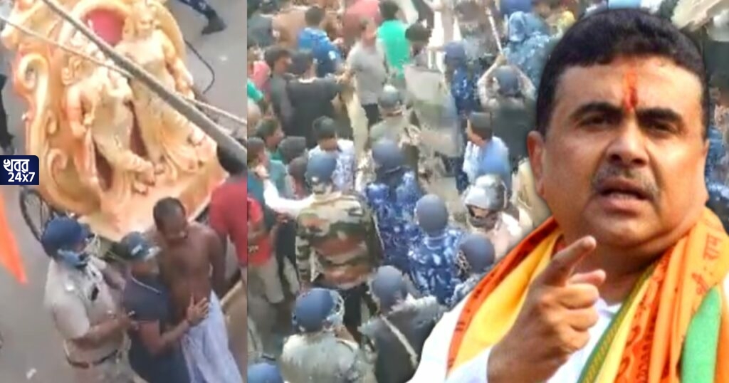 শুধু বাংলাদেশই নয়, পশ্চিমবঙ্গেও আক্রান্ত হিন্দুরা, প্রতিমা আনতে যাওয়ার সময় পুলিশের লাঠিচার্জের বর্বরতা হিন্দুদের উপর, মমতাকে তোপ শুভেন্দুর শুধু বাংলাদেশই নয়, পশ্চিমবঙ্গেও আক্রান্ত হিন্দুরা, প্রতিমা আনতে যাওয়ার সময় পুলিশের লাঠিচার্জের বর্বরতা হিন্দুদের উপর, মমতাকে তোপ শুভেন্দুর
