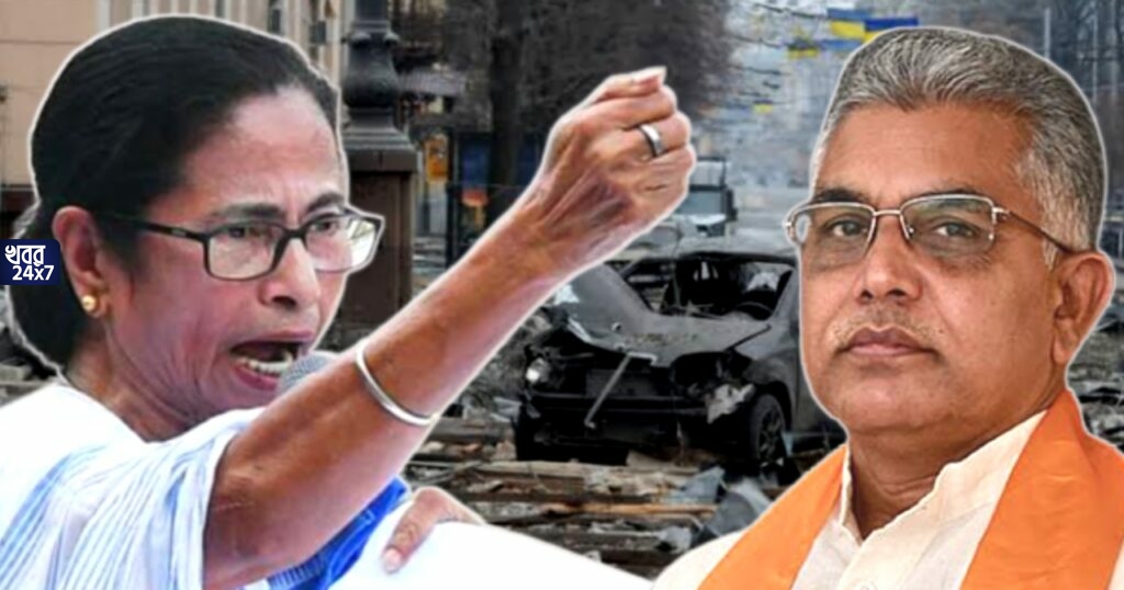 ‘যুদ্ধ লেগেছে, মমতার ইউক্রেনে যাওয়ার ইচ্ছা থাকলে যান’, খোঁচা দিলীপের ‘যুদ্ধ লেগেছে, মমতার ইউক্রেনে যাওয়ার ইচ্ছা থাকলে যান’, খোঁচা দিলীপের