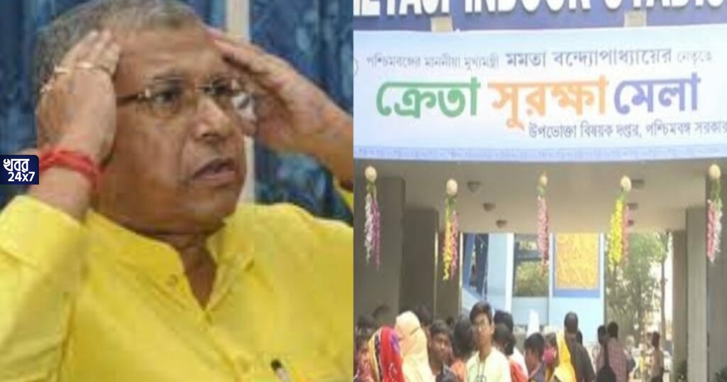 কোটি কোটি টাকার ঋণ রাজ্যের, অবসরপ্রাপ্তদের পেনশন ব্যাহত, এদিকে ক্রেতা সুরক্ষা দফতরের তিনদিনের মেলায় খরচ দেড় কোটি! কোটি কোটি টাকার ঋণ রাজ্যের, অবসরপ্রাপ্তদের পেনশন ব্যাহত, এদিকে ক্রেতা সুরক্ষা দফতরের তিনদিনের মেলায় খরচ দেড় কোটি!