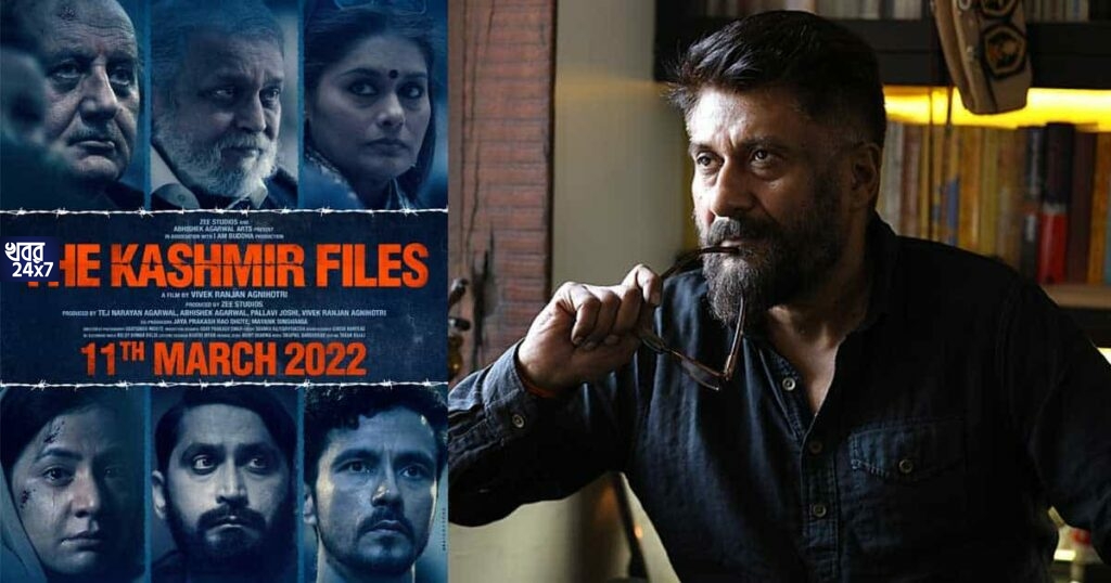 গণহত্যা নিয়ে মিউজিয়াম তৈরী করবেন কাশ্মীর ফাইলসের পরিচালক বিবেক অগ্নিহোত্রী! মত দিলেন মুখ্যমন্ত্রী