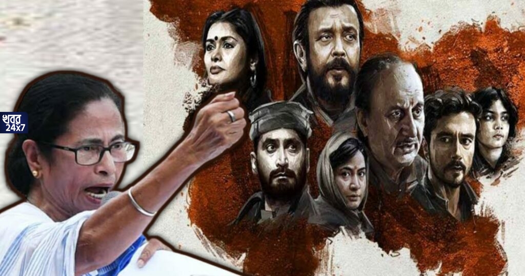 ‘সিনেমায় যা দেখায় তা সত্যি নয়’, ‘দ্য কাশ্মীর ফাইলস’ না দেখার নিদান দিলেন মুখ্যমন্ত্রী মমতা বন্দ্যোপাধ্যায়