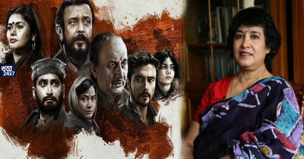 ‘বাংলাদেশ থেকে বাঙালি হিন্দুদের উৎখাত করা নিয়ে কোনও ছবি কেন নেই’, ‘দ্য কাশ্মীর ফাইলস’ দেখার পর তসলিমা নাসরিনের প্রশ্ন ‘বাংলাদেশ থেকে বাঙালি হিন্দুদের উৎখাত করা নিয়ে কোনও ছবি কেন নেই’, ‘দ্য কাশ্মীর ফাইলস’ দেখার পর তসলিমা নাসরিনের প্রশ্ন