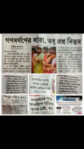গত ২৪ ঘণ্টায় ৫টা ধ’র্ষ’ণে’র ঘটনা রাজ্যে, ৩ জন নাবালিকা, মহিলা মুখ্যমন্ত্রীর রাজ্যে মহিলাদের সুরক্ষা কোথায়? মুখ্যমন্ত্রী কী ঘুমোচ্ছেন?